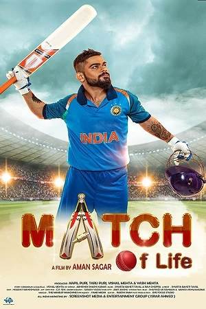 Match Of Life (2022)